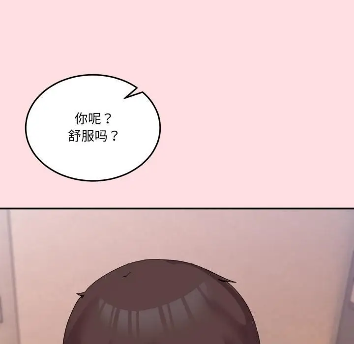 漫画《男人止步》第13话第50张图