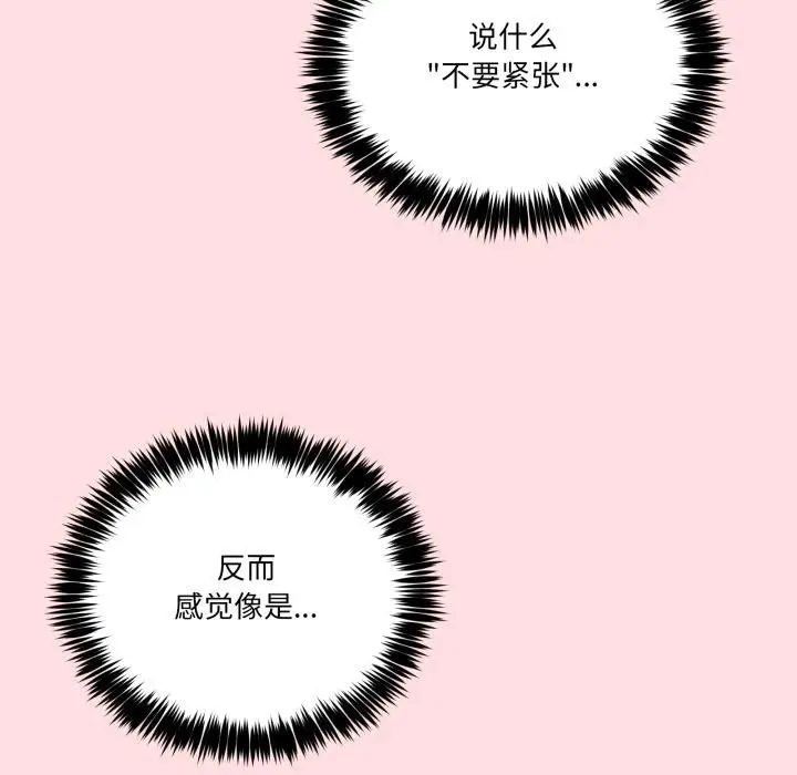 漫画《男人止步》第13话第52张图