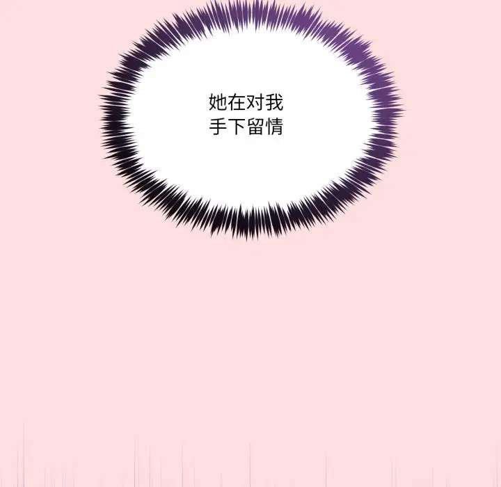 漫画《男人止步》第13话第55张图