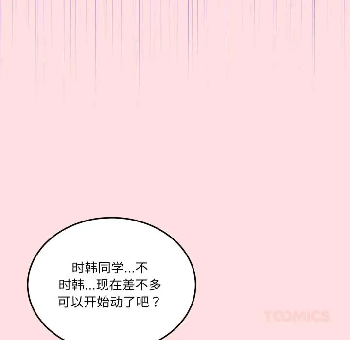 漫画《男人止步》第13话第57张图