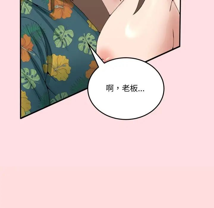 漫画《男人止步》第13话第59张图
