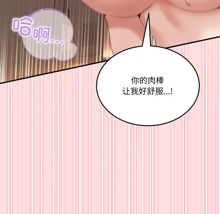 漫画《男人止步》第13话第71张图