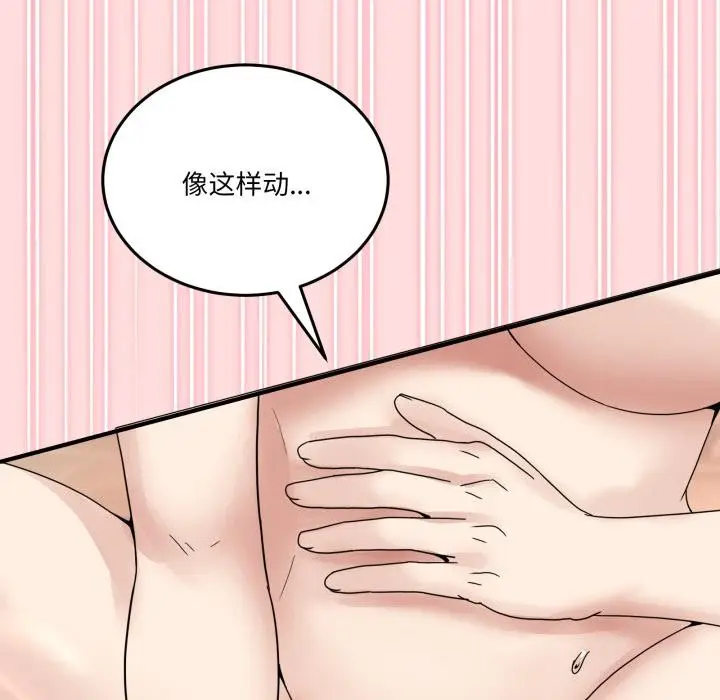 漫画《男人止步》第13话第72张图