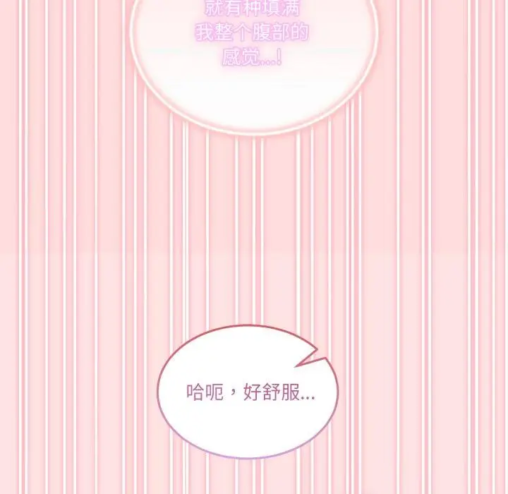 漫画《男人止步》第13话第74张图