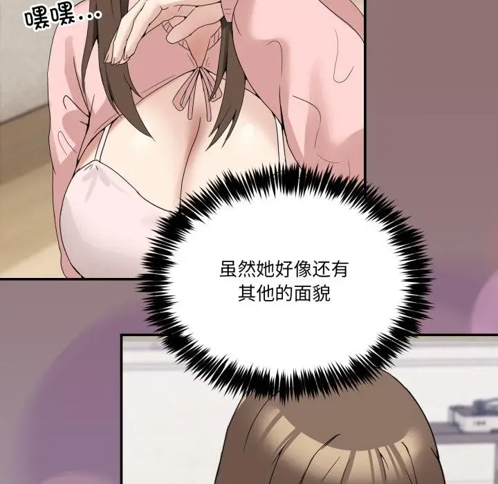 漫画《男人止步》第13话第83张图