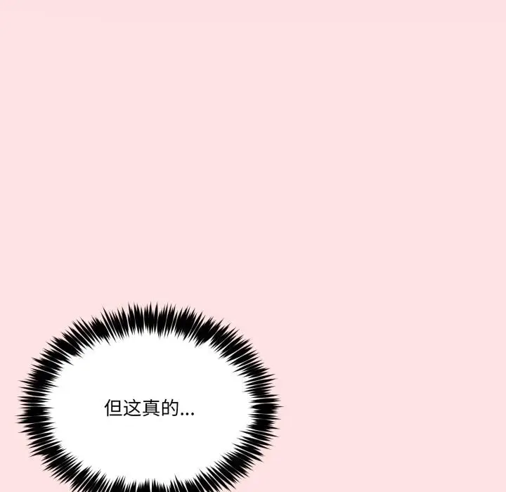 漫画《男人止步》第13话第85张图