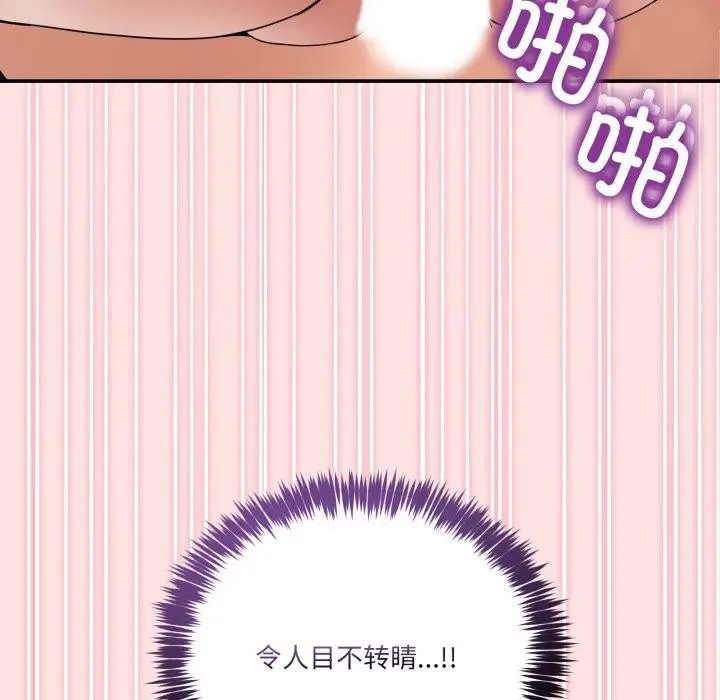 漫画《男人止步》第13话第89张图