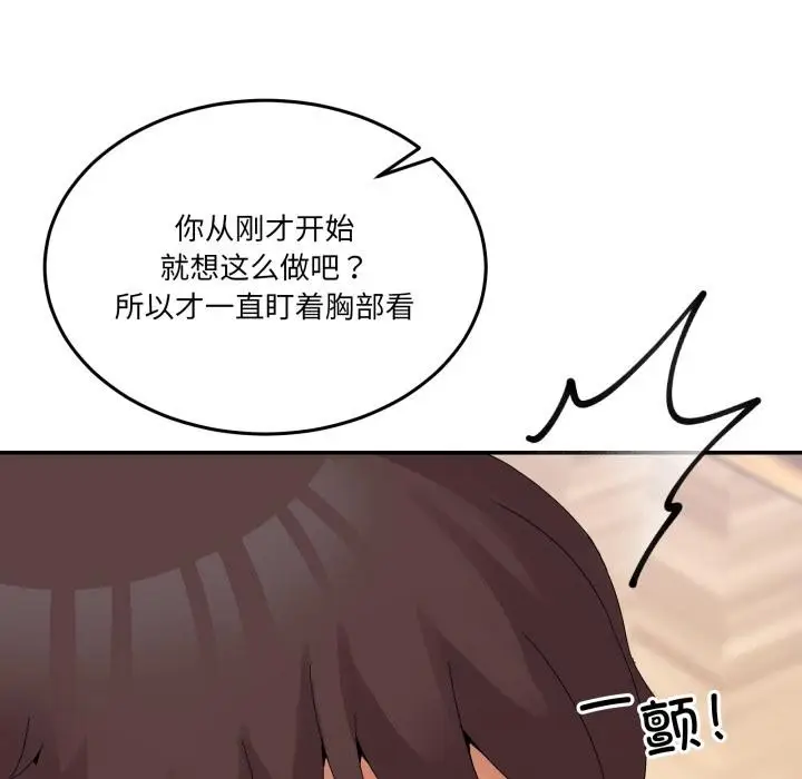 漫画《男人止步》第13话第95张图