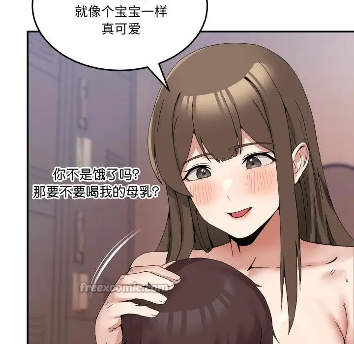 漫画《男人止步》第13话第98张图