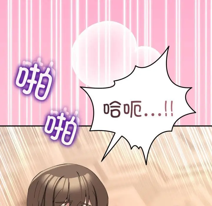 漫画《男人止步》第14话第104张图