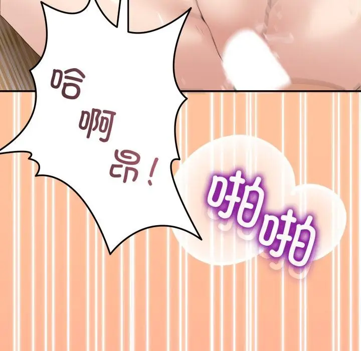 漫画《男人止步》第14话第106张图