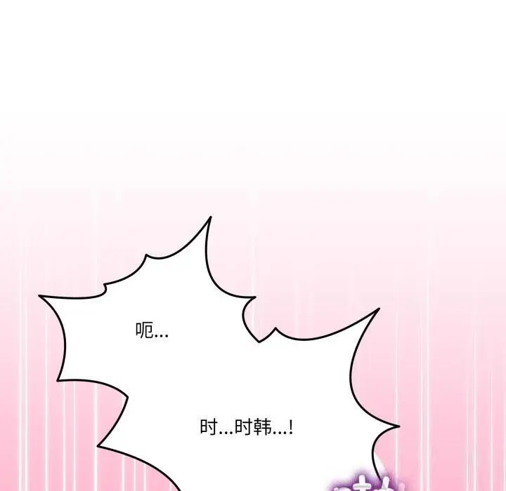漫画《男人止步》第14话第110张图