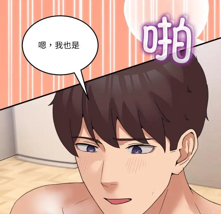 漫画《男人止步》第14话第115张图