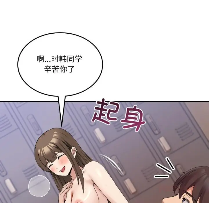 漫画《男人止步》第14话第135张图