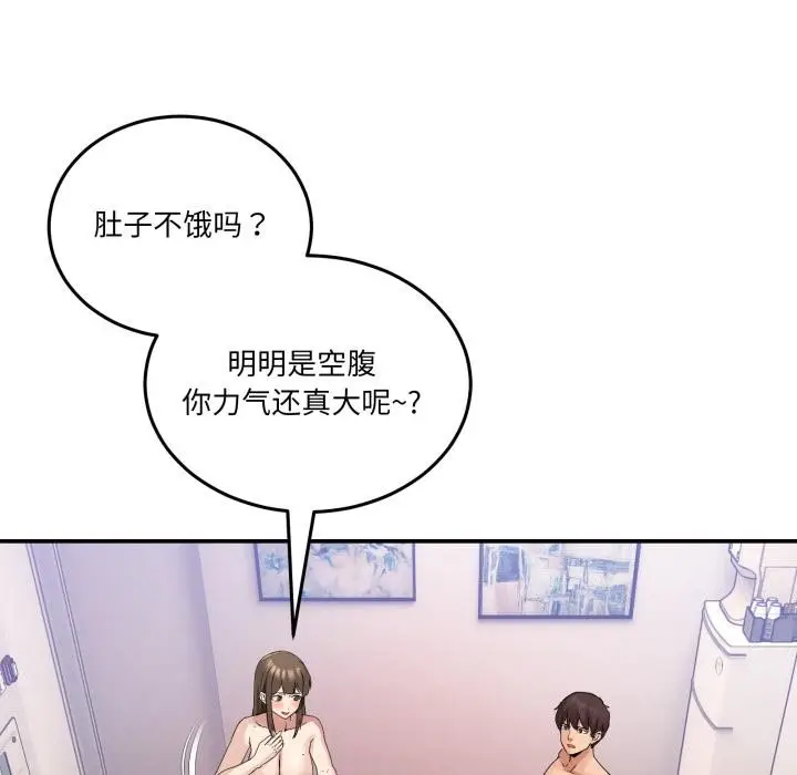 漫画《男人止步》第14话第137张图