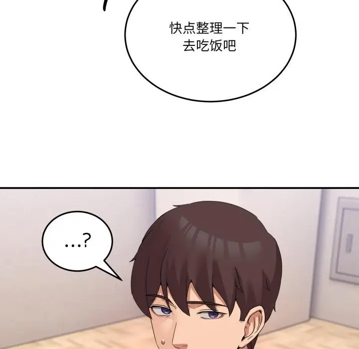 漫画《男人止步》第14话第139张图