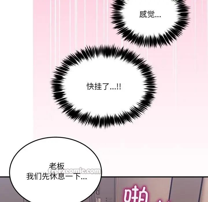 漫画《男人止步》第14话第14张图