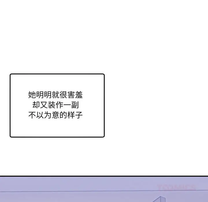 漫画《男人止步》第14话第141张图