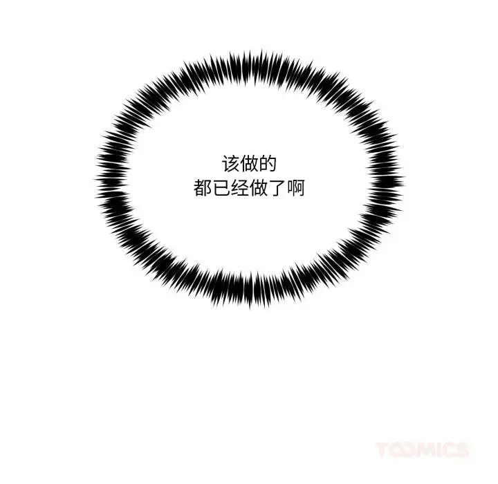 漫画《男人止步》第14话第147张图