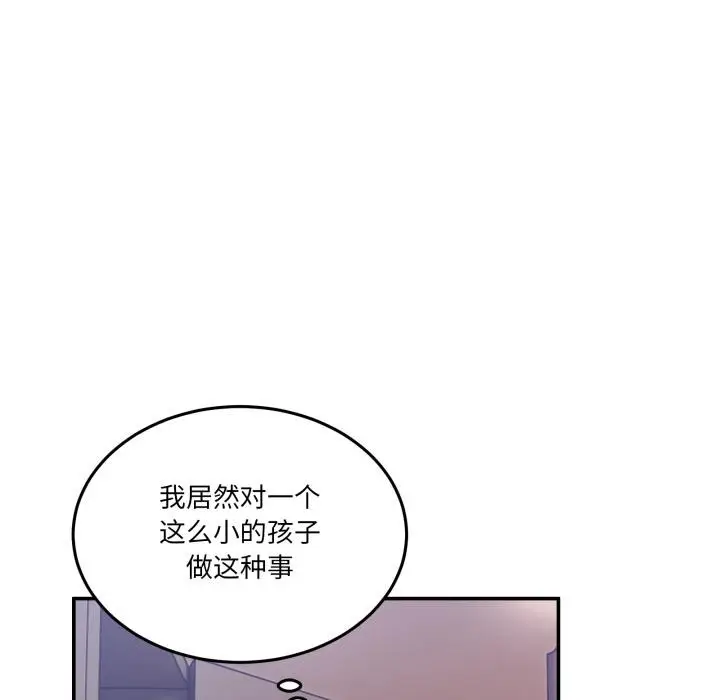 漫画《男人止步》第14话第148张图