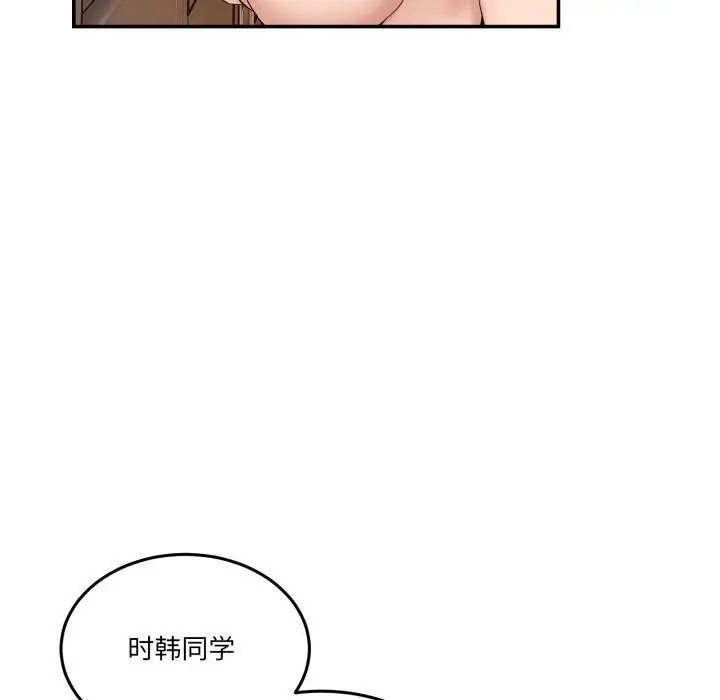 漫画《男人止步》第14话第150张图