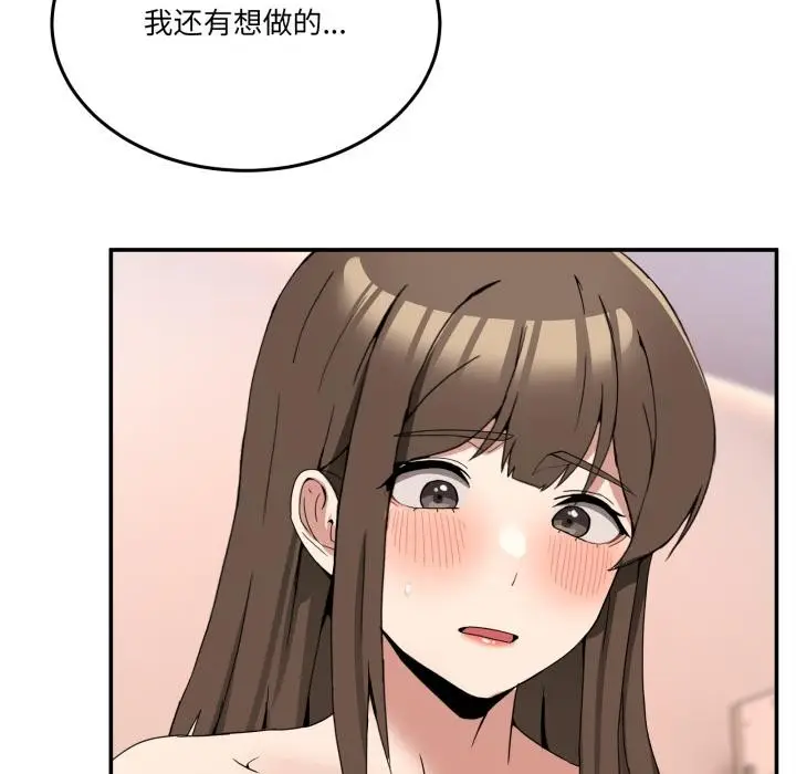 漫画《男人止步》第14话第158张图