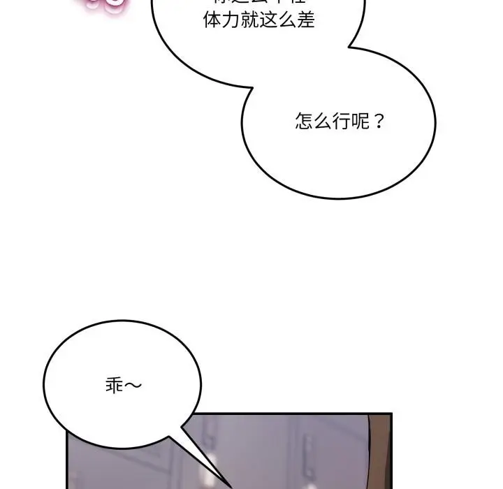 漫画《男人止步》第14话第16张图