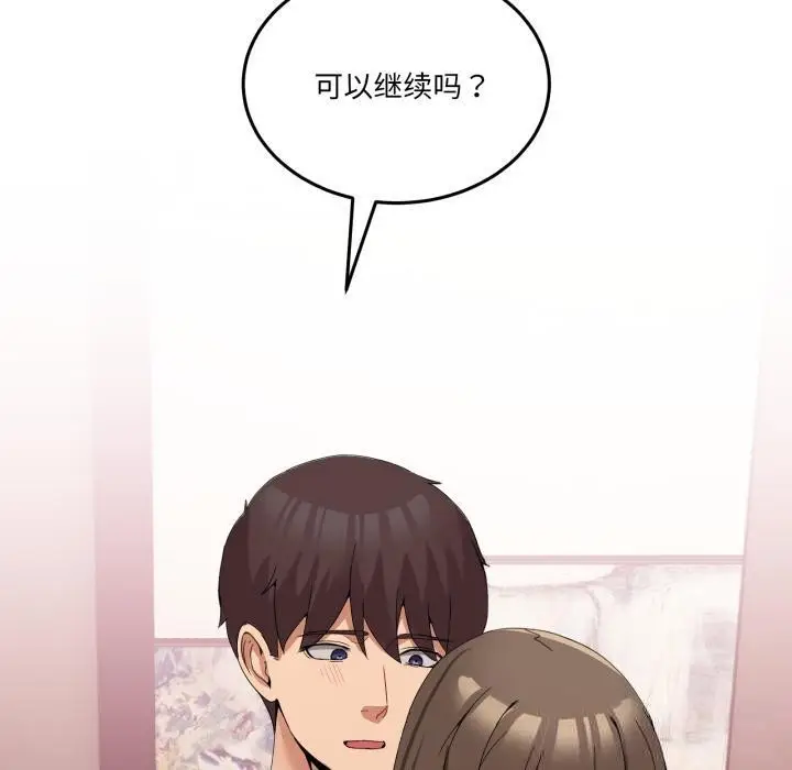 漫画《男人止步》第14话第160张图
