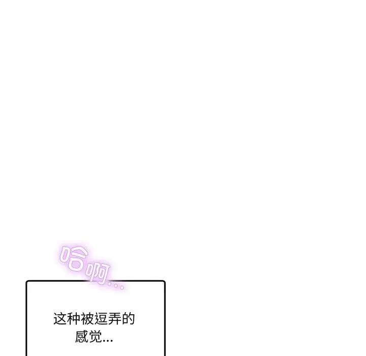 漫画《男人止步》第14话第29张图