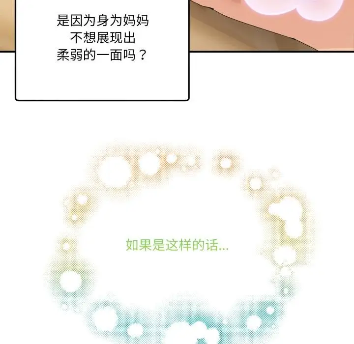 漫画《男人止步》第14话第36张图