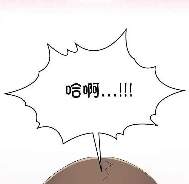 漫画《男人止步》第14话第40张图