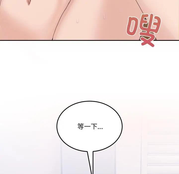 漫画《男人止步》第14话第46张图