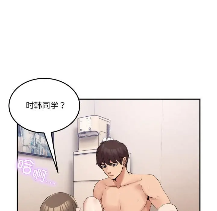 漫画《男人止步》第14话第49张图