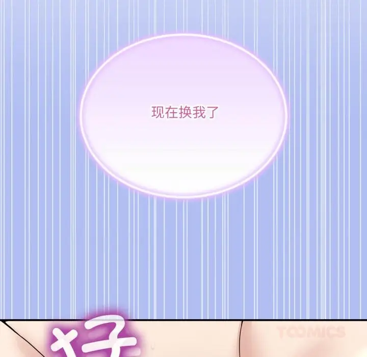 漫画《男人止步》第14话第51张图