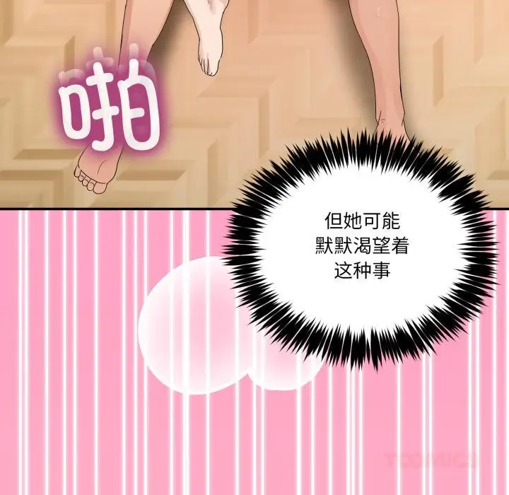 漫画《男人止步》第14话第63张图