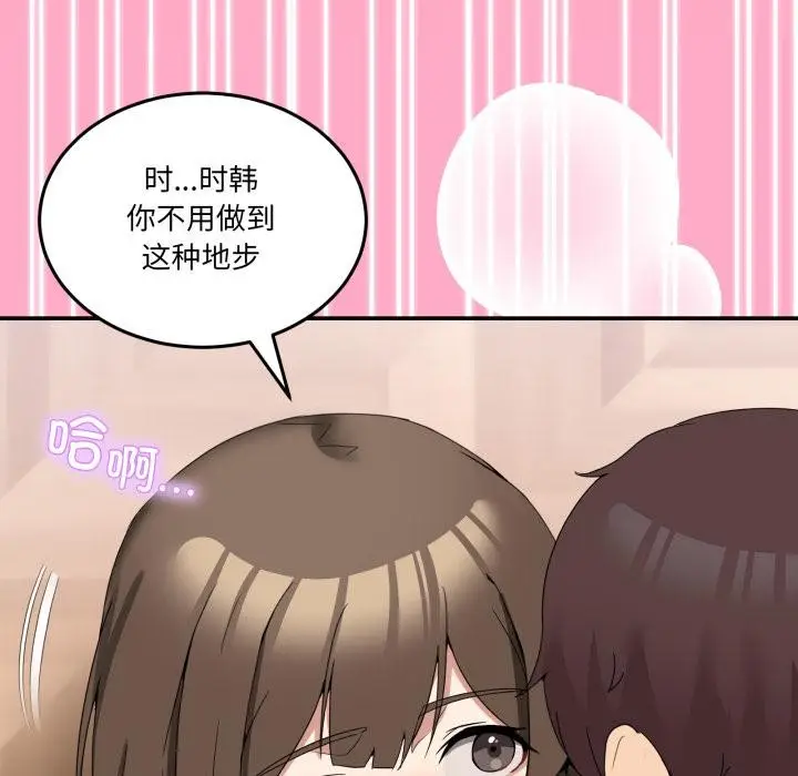 漫画《男人止步》第14话第64张图