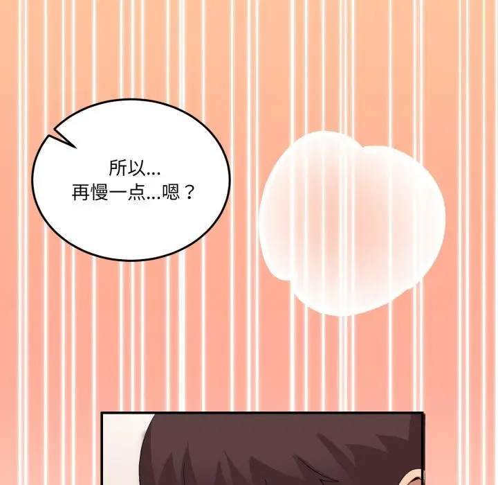 漫画《男人止步》第14话第66张图