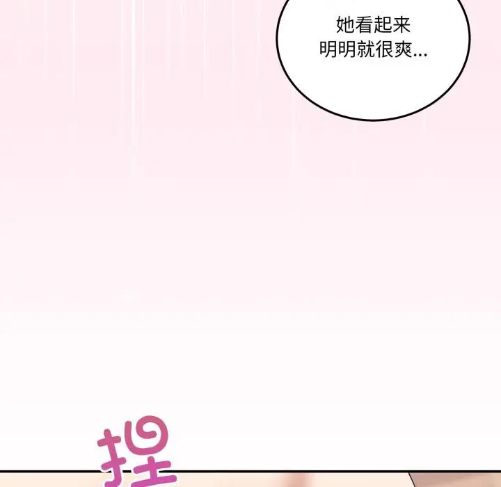 漫画《男人止步》第14话第68张图