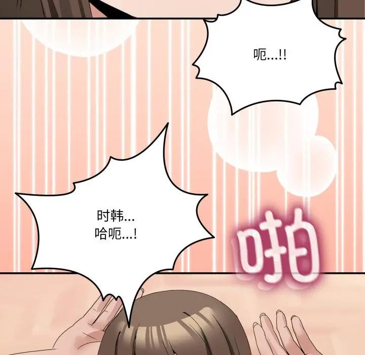 漫画《男人止步》第14话第71张图