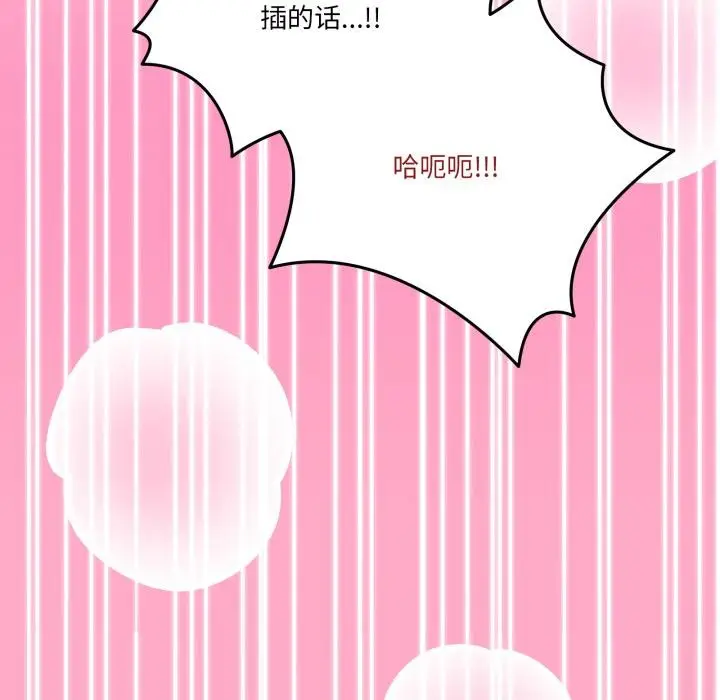 漫画《男人止步》第14话第76张图