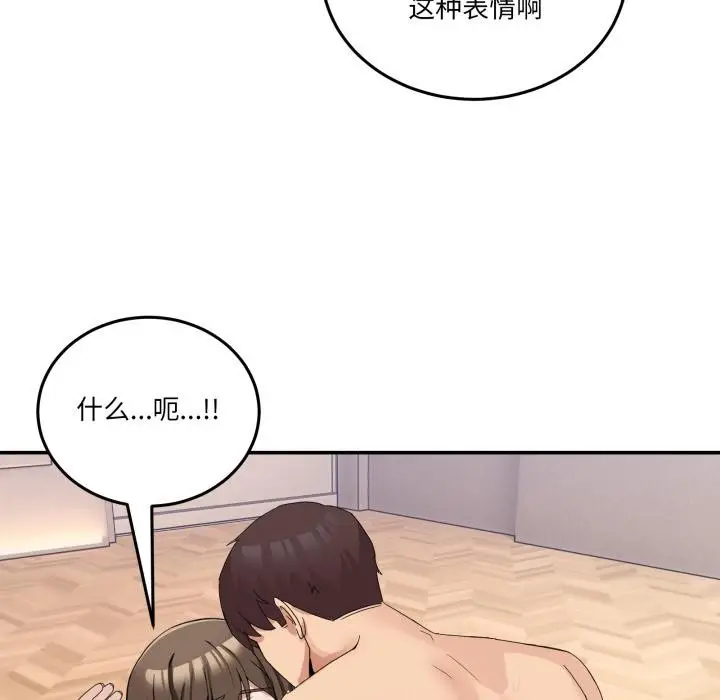 漫画《男人止步》第14话第86张图
