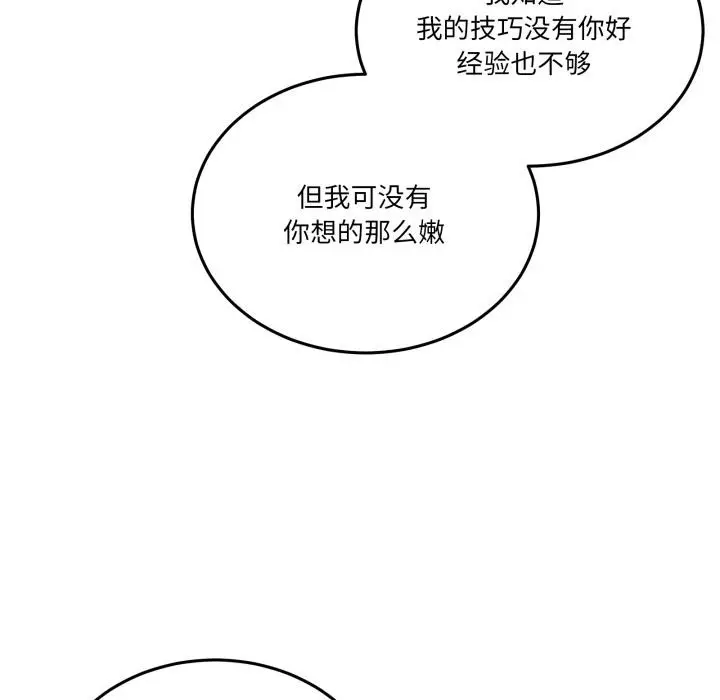 漫画《男人止步》第14话第88张图