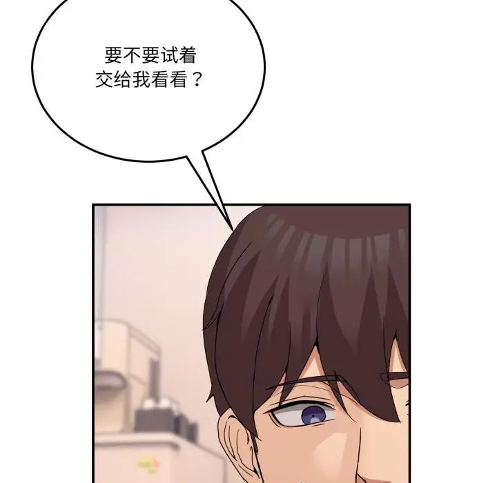 漫画《男人止步》第14话第89张图