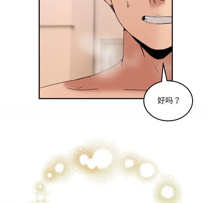 漫画《男人止步》第14话第90张图