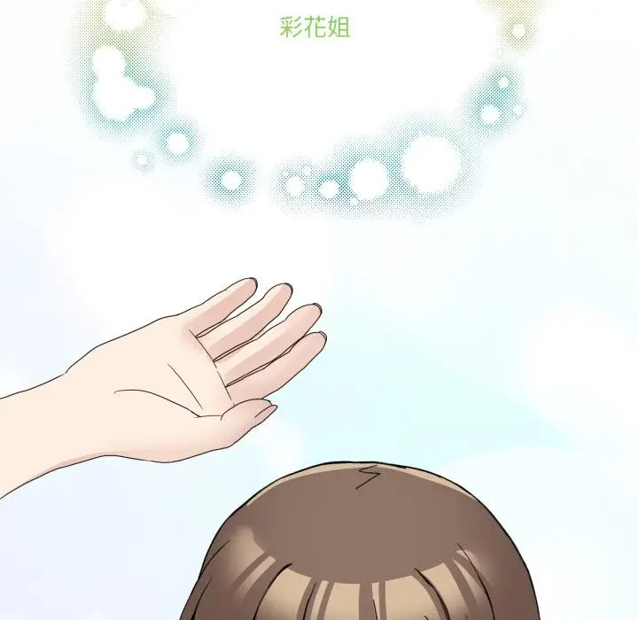 漫画《男人止步》第14话第91张图