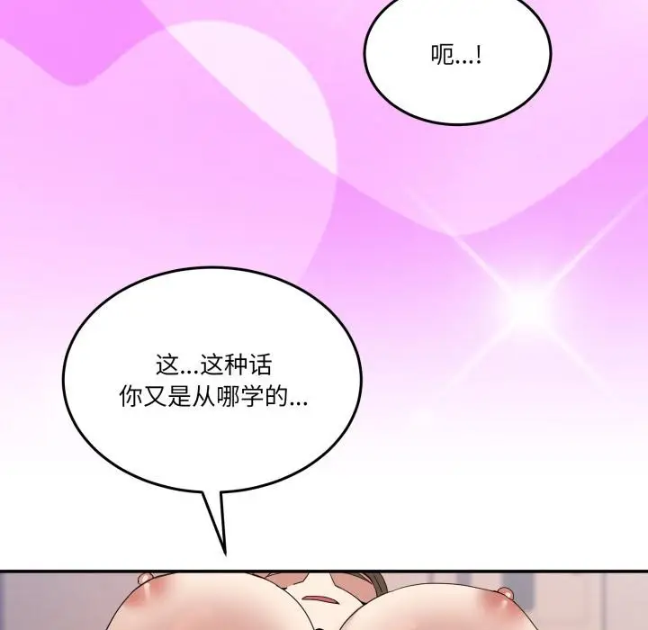 漫画《男人止步》第14话第95张图