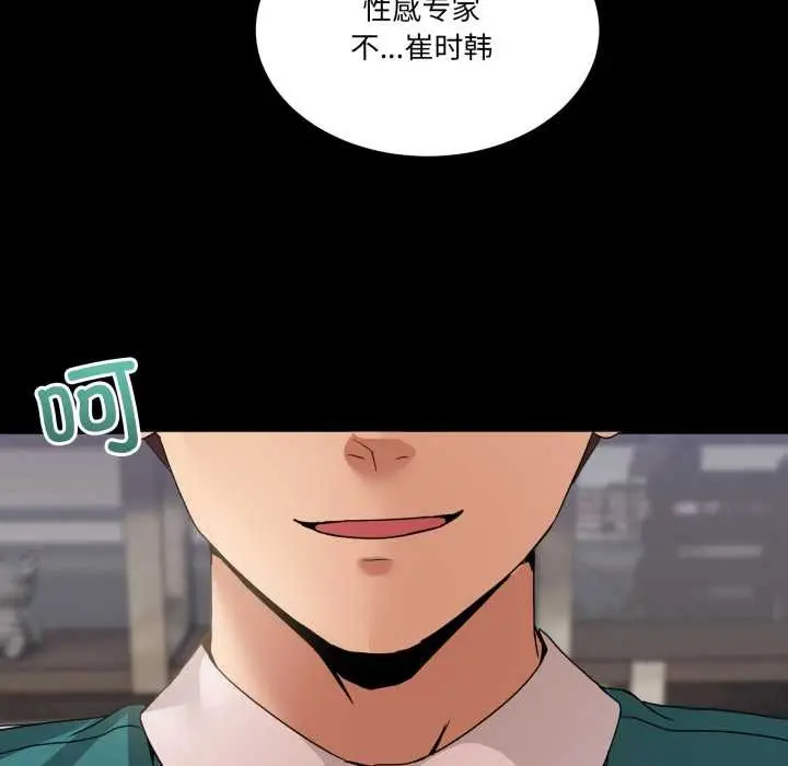 漫画《男人止步》第15话第10张图