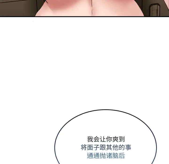 漫画《男人止步》第15话第102张图