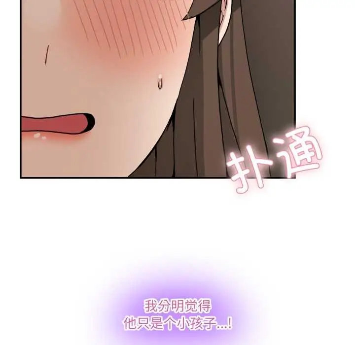 漫画《男人止步》第15话第104张图