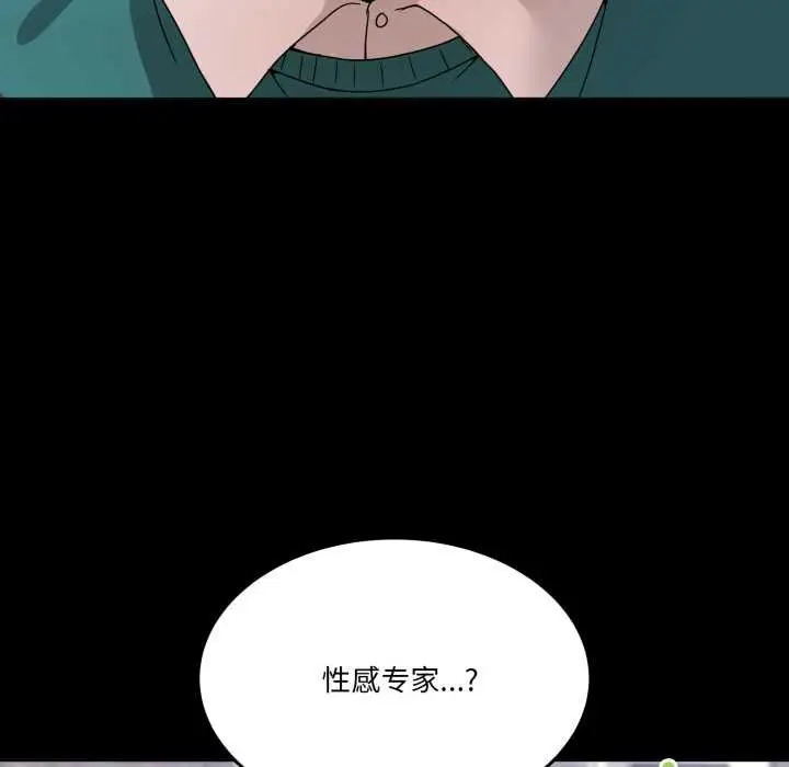 漫画《男人止步》第15话第11张图
